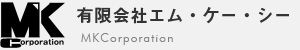 有限会社MKC（エム・ケー・シー）